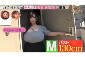 【画像】バスト130センチの歯科衛生士「患者さんに胸が当たって…」