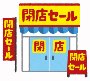 すぐ潰れる飲食店にありがちなこと