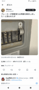 【画像】ブレーカーが絶対に落ちない方法見つかる