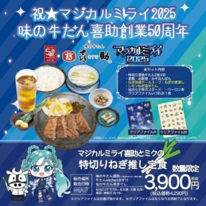 【画像】大塚愛「黒毛和牛上塩タン焼680円」←これ