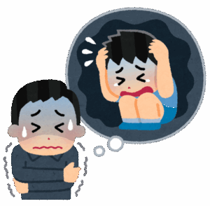 【急募】嫌な記憶の消し方