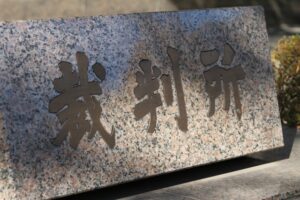 【速報】将棋プロ棋士、懲役１０年ｗｗｗｗｗ