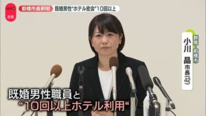 【画像】前橋市のラブホ大好き市長(42)、なんG民は抱けるか？