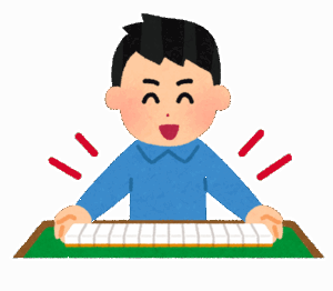 麻雀エアプ「俺一晩で九蓮二回和了ったことあるよ！」