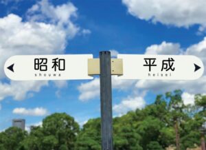 識者「平成一桁生まれの人達。もう人生完全に結果出てるので諦めてくださいね」