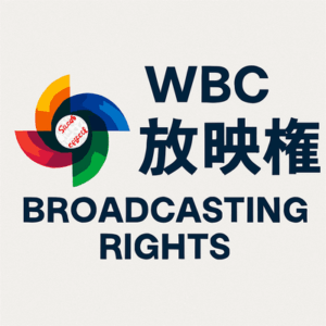 【徹底討論】WBC放映権問題、誰が悪い？