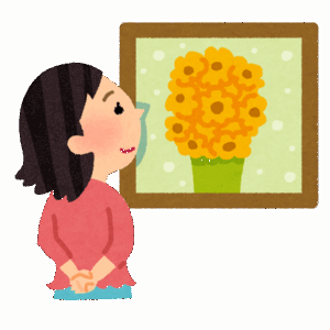 すまん、美術館に行っても「くだらない」としか思わないんやが…