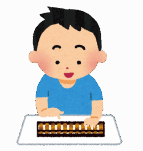 【そろばん教室】←このクソみたいな習い事