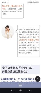 【画像】女の言う「清潔感」、遂に判明する