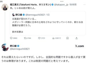 【画像】堀江貴文さん、また炎上+速攻で論破されてしまうwww