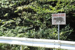 【画像】ツキノワグマの狩猟、時給が終わるｗｗｗｗｗｗｗ