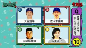 【悲報】昨日のTBSオールスター感謝祭の後夜祭、とんでもない問題を出してしまう