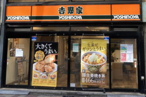 【悲報】X(旧Twitter)、ついに吉野家コピペが炎上
