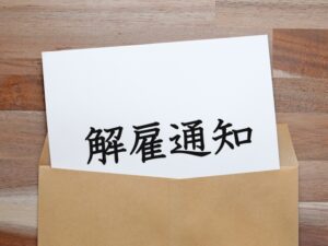 【悲報】ワイ、試用期間3ヶ月でクビｗｗｗｗｗｗｗｗｗ