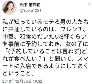 【悲報】女の子「モテる男に共通してるのはレストランを大体3軒予約してスマートに入店できるようにしてる事」