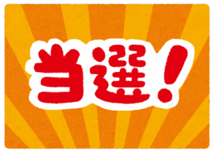 ロト7「なんの才能も努力も必要なく当選したらすぐに最高1,200,000,000円が手に入ります」←これ