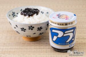 【画像】関西人が大好きな「アラ！」とかいう謎の食い物ｗｗｗｗｗｗｗ