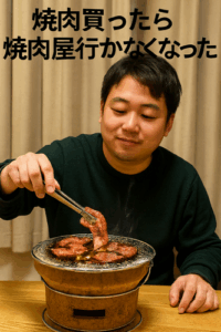 七輪買ったら焼肉屋行かなくなったわ