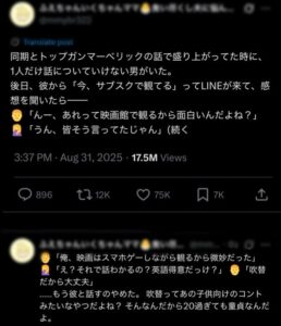 【悲報】女さん「吹替＝童貞」←無事炎上wwww【画像あり】
