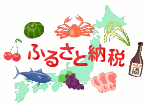 【悲報】俺氏、ふるさと納税は仲介サイトが5割取っていくと聞いて落胆