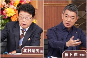【画像】橋下弁護士 VS 北村弁護士、勃発ｗｗｗｗｗｗｗｗｗｗｗ