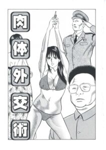 【画像】超えちゃいけないエロ漫画クッソわろたｗｗｗ