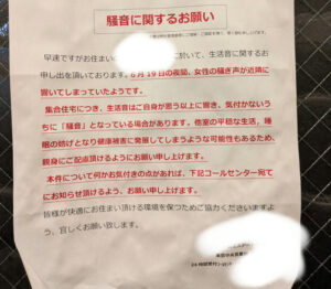 【画像】女性配信者が隣に住んでるんだけどうるさい