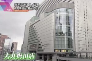 【悲報】東京民、『大丸梅田店』を正しく読めない