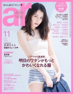 【朗報】最新の長澤まさみさん(38)