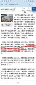 【悲報】正義マン(65)「マスクしろ」男(25)「なんか知らねぇジジイが話しかけてきたwこいつ殺していい？」