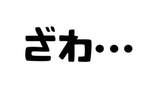 カイジ史上最も『手抜きすぎる』展開wwwwwwww