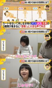 【悲報】 スパルタすぎる性教育の画像ｗｗｗｗｗｗｗｗｗｗｗｗ