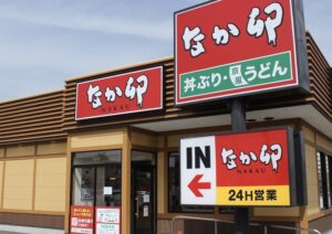 【悲報】なか卯のいくら丼、値段がバグる