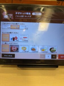 【画像あり】今から「240円朝食」食うでwwwwwwwwwww