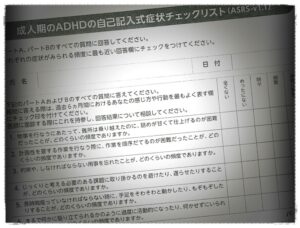 あまりにも仕事でミスしまくるのでガイジかと思ってIQ検査受けてみた結果