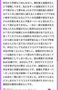 【悲報】女子「ディズニーで結婚式を挙げさせてくれないモラハラ彼氏。過呼吸になりました。涙が止まらない」