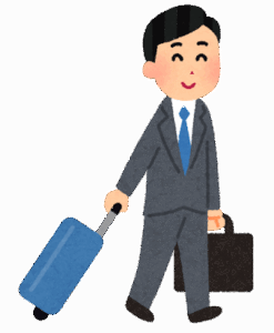 出張してる人って羨ましいよな