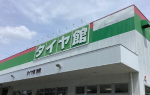 タイヤ館で働いてるけどタイヤで困ってる事あれば聞いてくれ