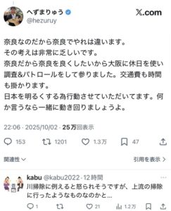 【朗報】へずまりゅう「大阪も守ります」