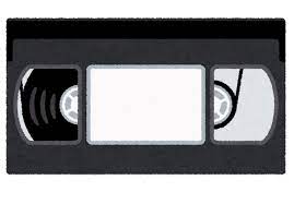 【懐かしい】VHS全盛期の思い出