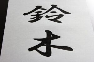 人は「自分の名前」に合わせた顔になる驚きの研究結果が発表されるｗｗｗｗｗｗ