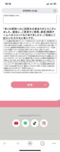 【画像】ソシャゲの200万円課金したユーザー、運営に対して長文お気持ち表明ｗ