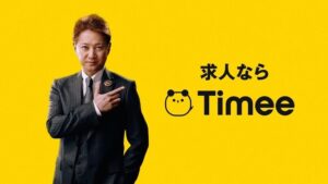 【悲報】タイミーおじさん（40代）、嘘がバレてしまうｗｗｗｗｗｗｗ