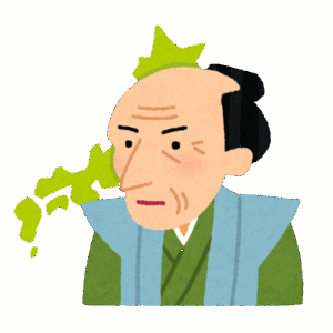 【疑問】300年以上前の歴史を信じられないのワイだけか？