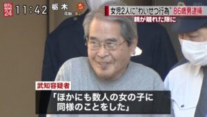 【画像】女児2名にスケベしたスケベ爺、逮捕時の顔もほんのりスケベ