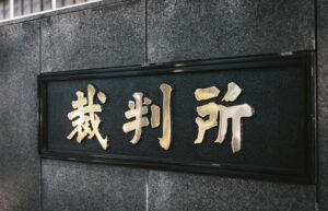 初逮捕されたワイ「頼む！有能こい！」→弁護士ガチャｸﾞｲ