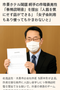 前橋市長ホテル問題 相手の市職員男性『事情説明書』を提出「人目を気にせず話ができる」「女子会利用もあり使ってもかまわないと」