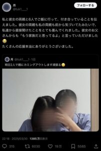 【画像】JK百合カップル「両親に付き合ってることカミングアウトします！」→結果ｗｗｗ