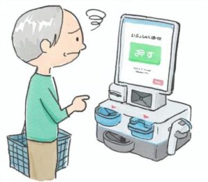 【スマホが前提なんて…】行きつけ飲食店を失ったシニアも…セルフレジに「戸惑う」