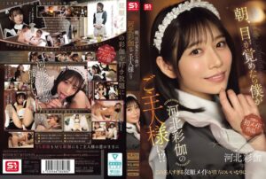 【画像】熱愛が報じられたAV女優・河北彩咖の最新作ｗｗｗｗｗ